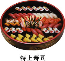 元日よりＯＰＥＮ！お正月に御親族や友人とお寿司はいかがですか？