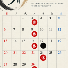 🍂 9月の営業のご案内 🍂